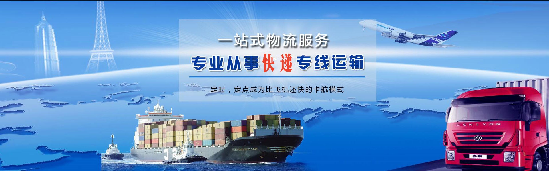 光山到克罗地亚物流公司-光山至克罗地亚物流专线-光山空运到克罗地亚-优时通物流有限公司